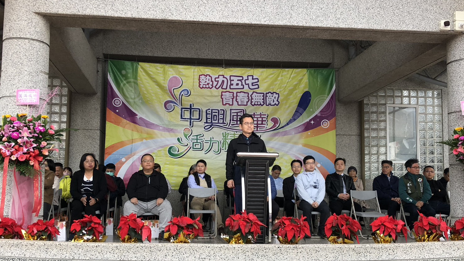 57週年校慶運動會