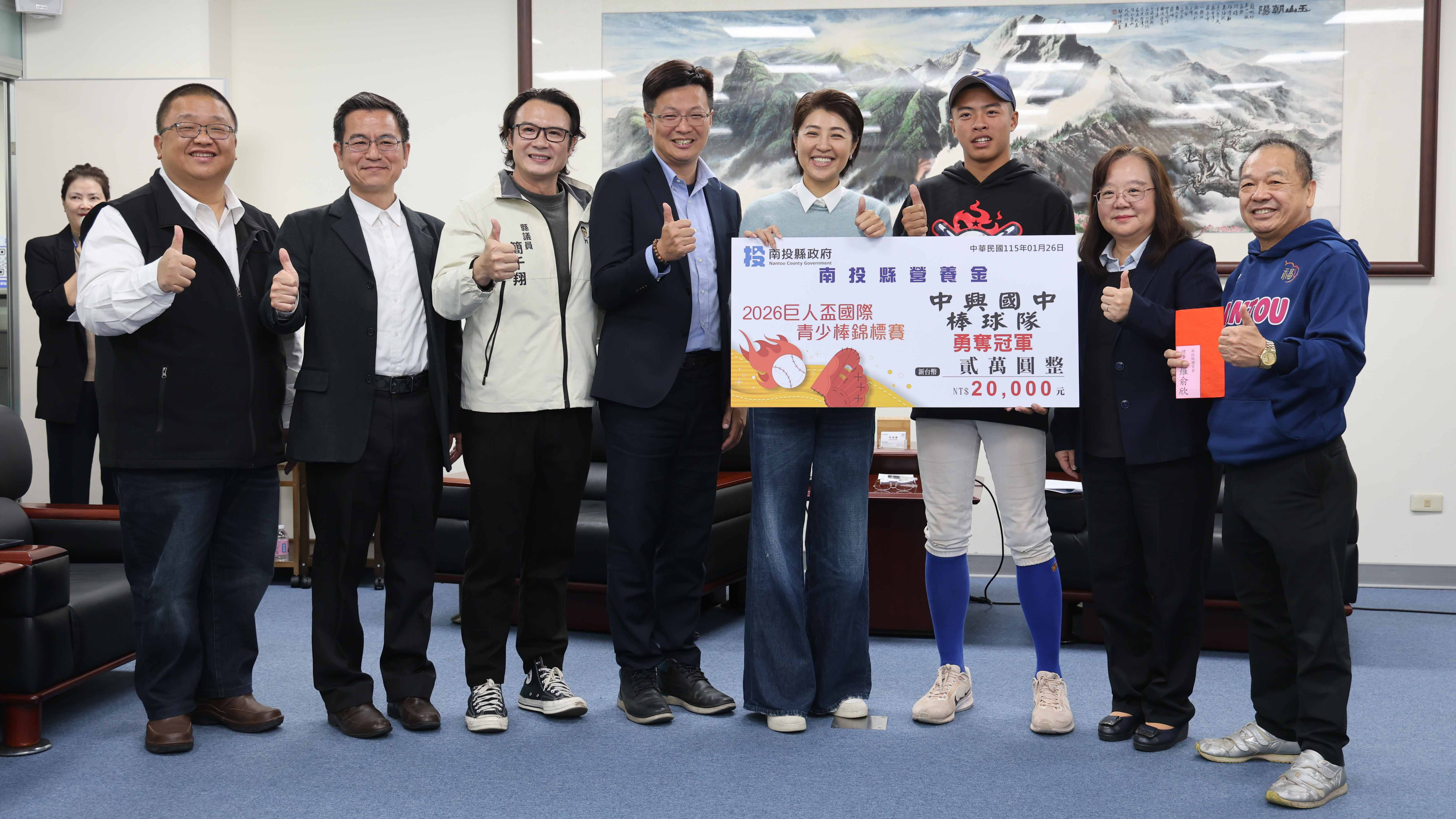Youtube中興國中勇奪2026巨人盃國際青少棒冠軍 許淑華縣長接見表揚